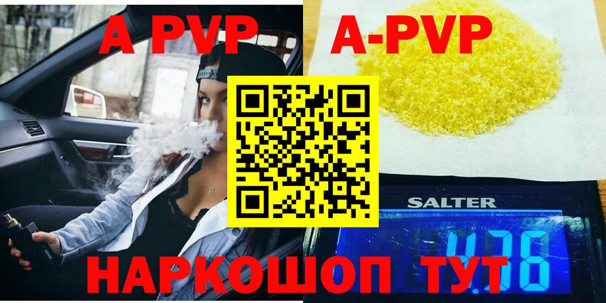 A PVP  А ПВП Соль  Сарапул  А ПВП крисы CK  Вход с VPN  Alfa_PVP кристаллы 