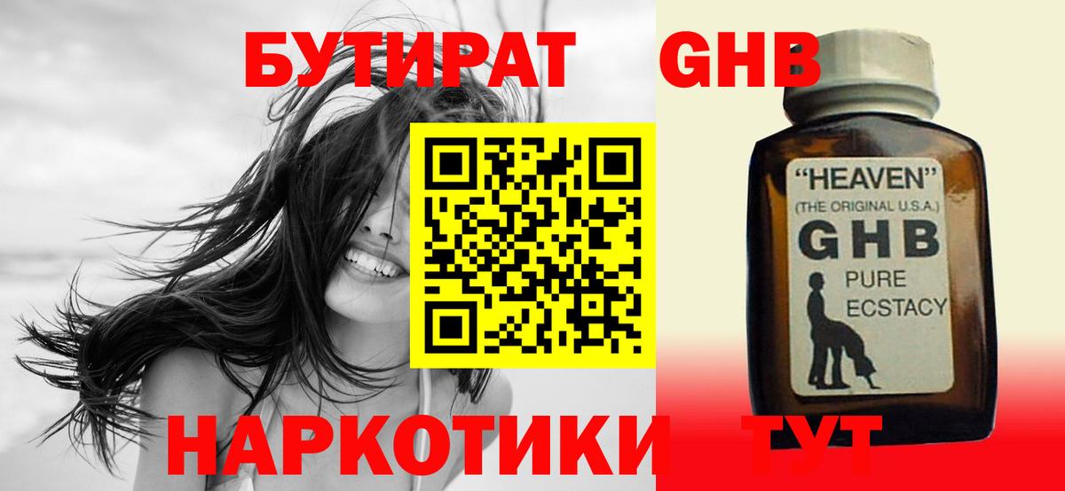 Бутират буратино  Вход с VPN  БУТИРАТ  Сарапул 