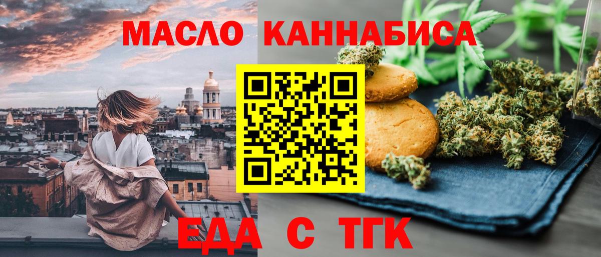 Canna-Cookies марихуана Сарапул