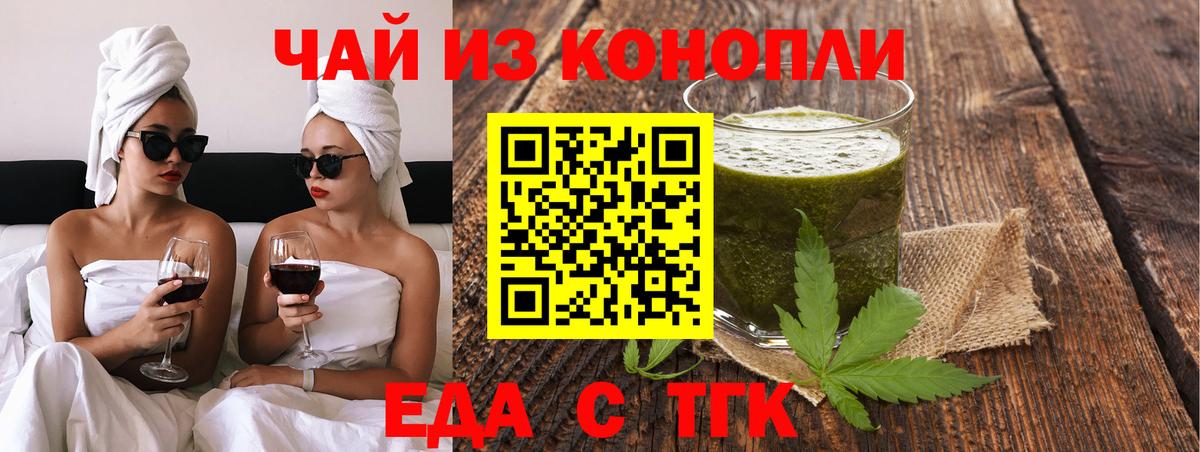 Сарапул  Еда ТГК марихуана  Вход с VPN 