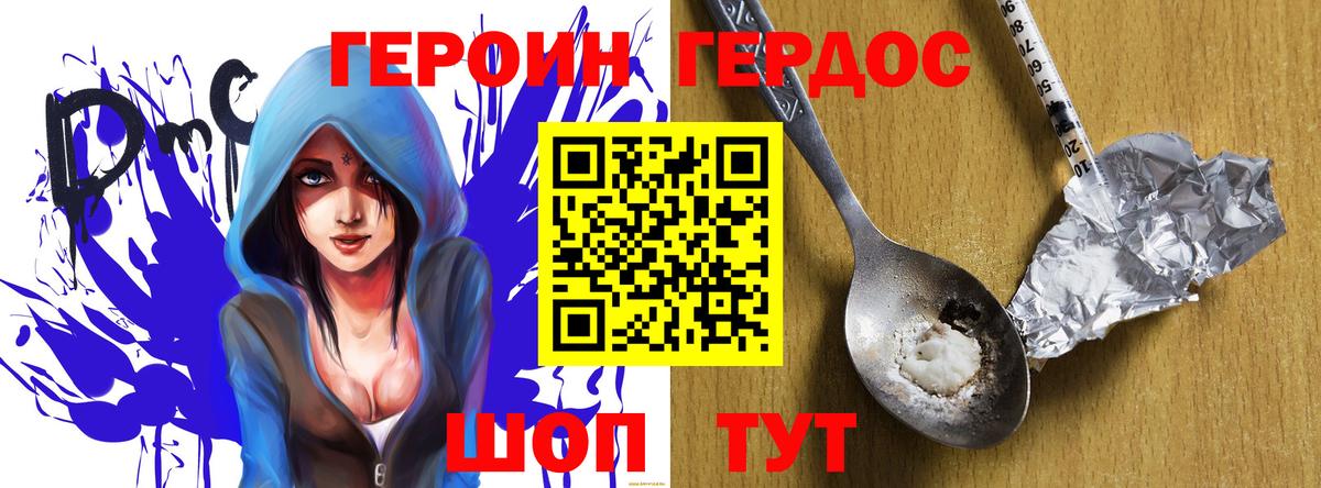 Сарапул  Героин Heroin  Вход с VPN 