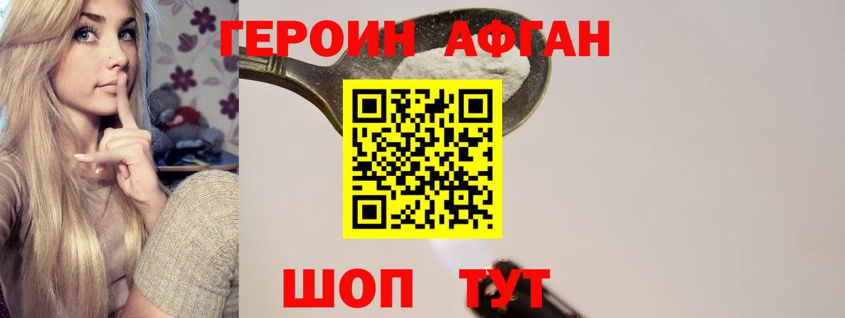 ГЕРОИН хмурый Сарапул