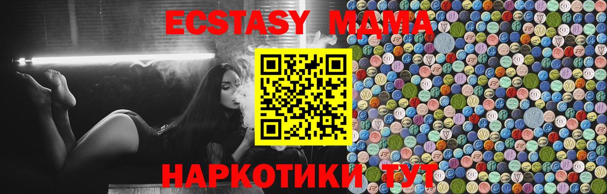 Сарапул  МДМА молли  Вход с VPN 