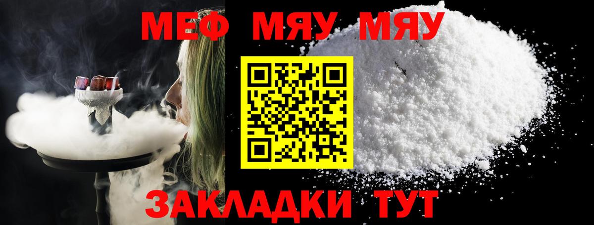 Сарапул  Меф  Меф мяу мяу  МЕФ  Вход с VPN  Мефедрон мука 