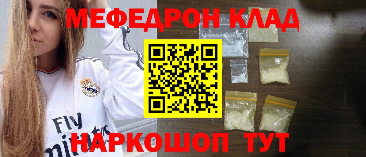 Меф мяу мяу кристаллы Сарапул