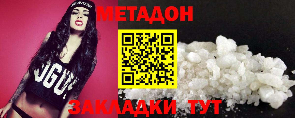 Сарапул  Метадон кристалл  Вход с VPN 