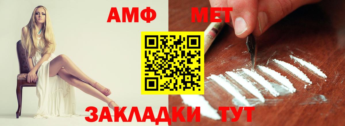 Метамфетамин винт Сарапул