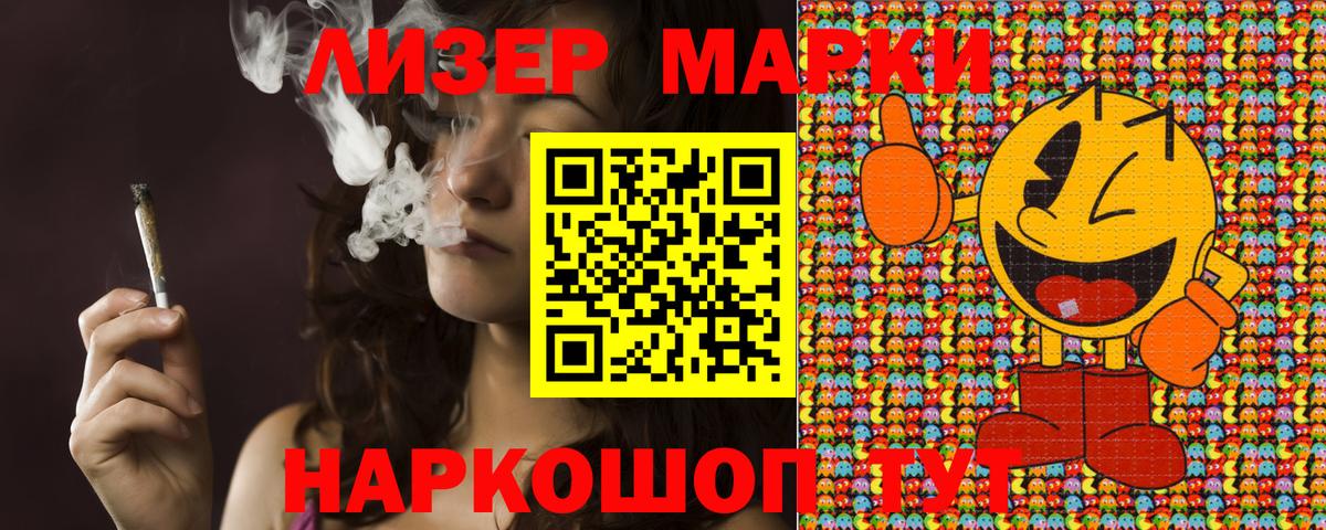 Марки NBOMe 1,8мг  Марки 25I-NBOMe  Сарапул  Вход с VPN 
