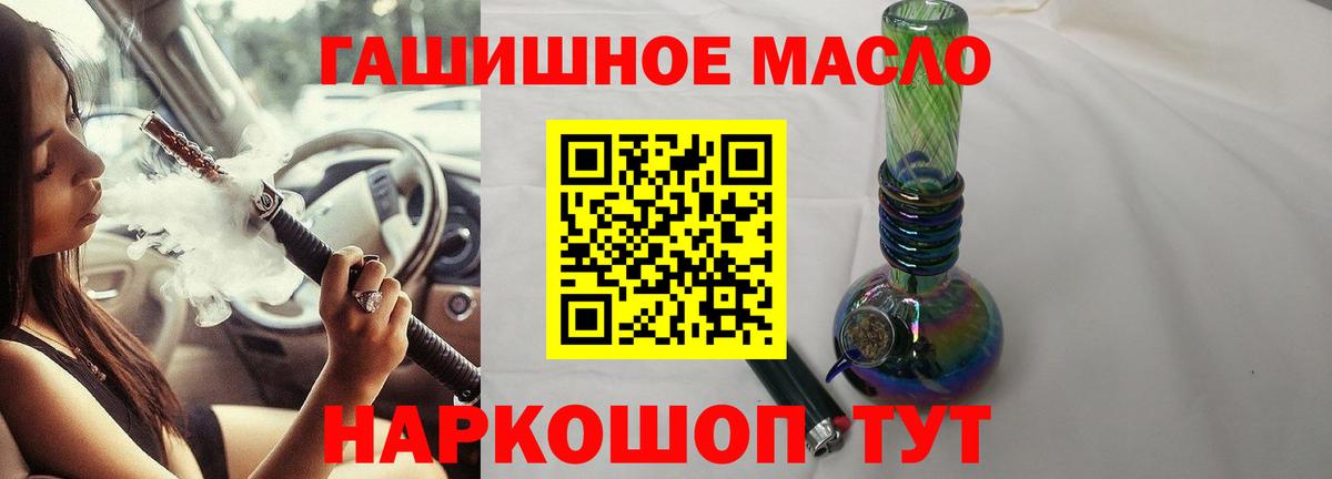 ТГК гашишное масло  ТГК THC oil  Сарапул  Вход с VPN 