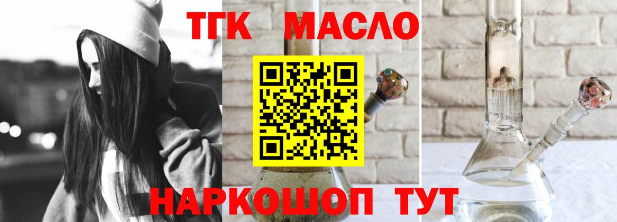 Дистиллят ТГК THC oil Сарапул